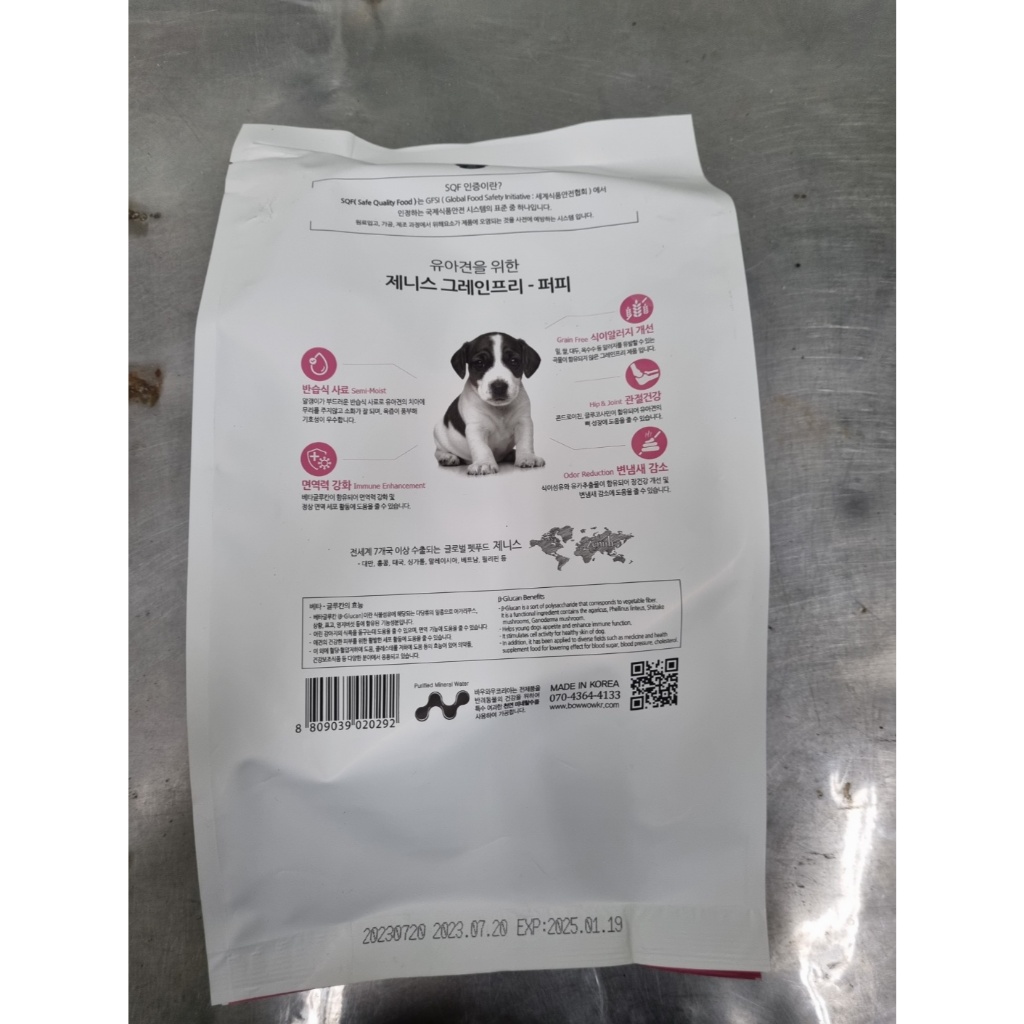 Thức ăn hạt mềm Zenith cho chó con - 1.2kg 6