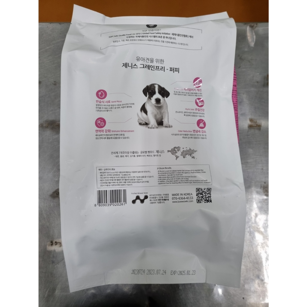 Thức ăn hạt mềm Zenith cho chó con - 1.2kg 5